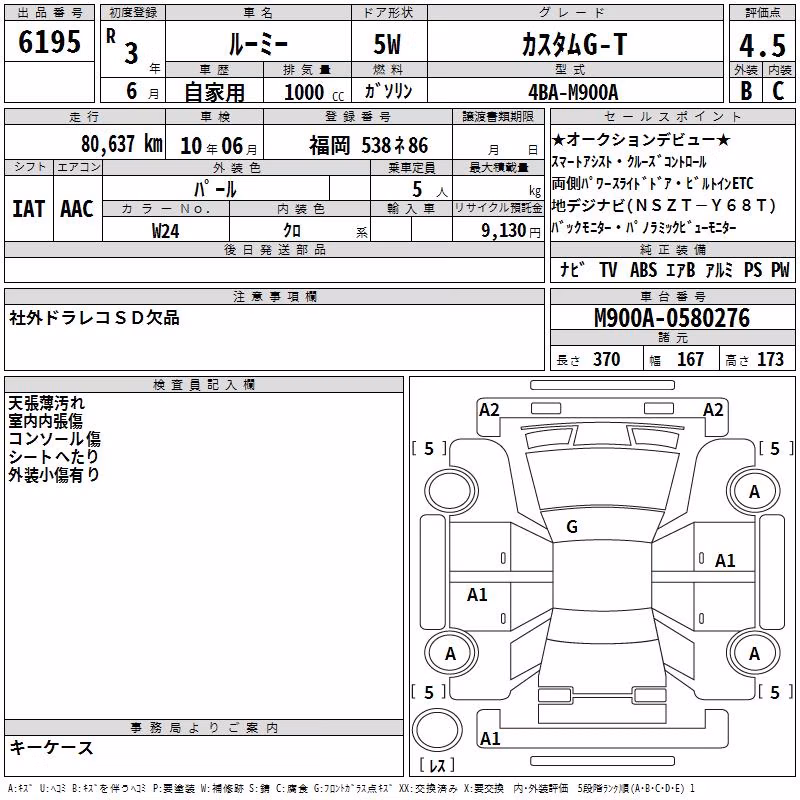 TOYOTA ROOMY