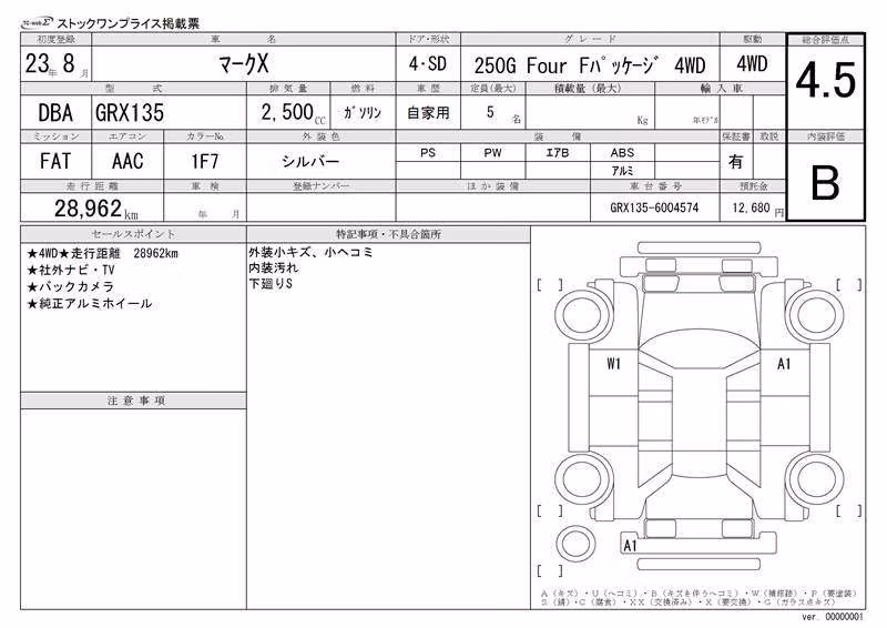 TOYOTA MARK X