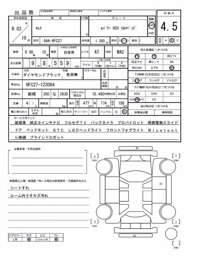 NISSAN SERENA