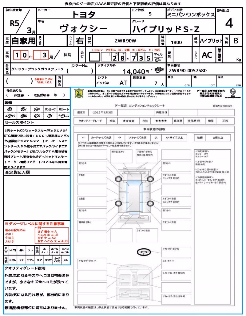 TOYOTA VOXY