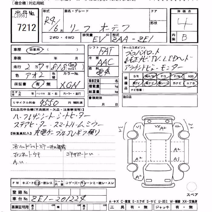 NISSAN LEAF