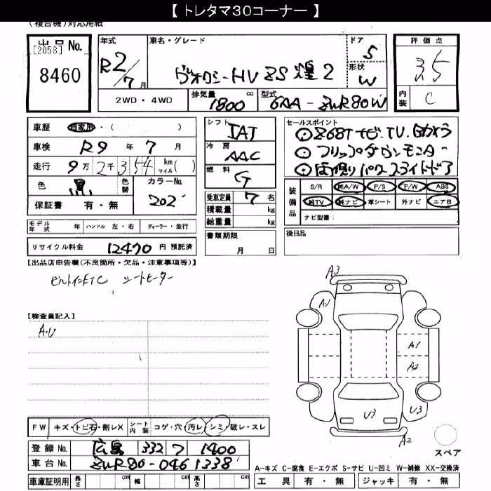 TOYOTA VOXY