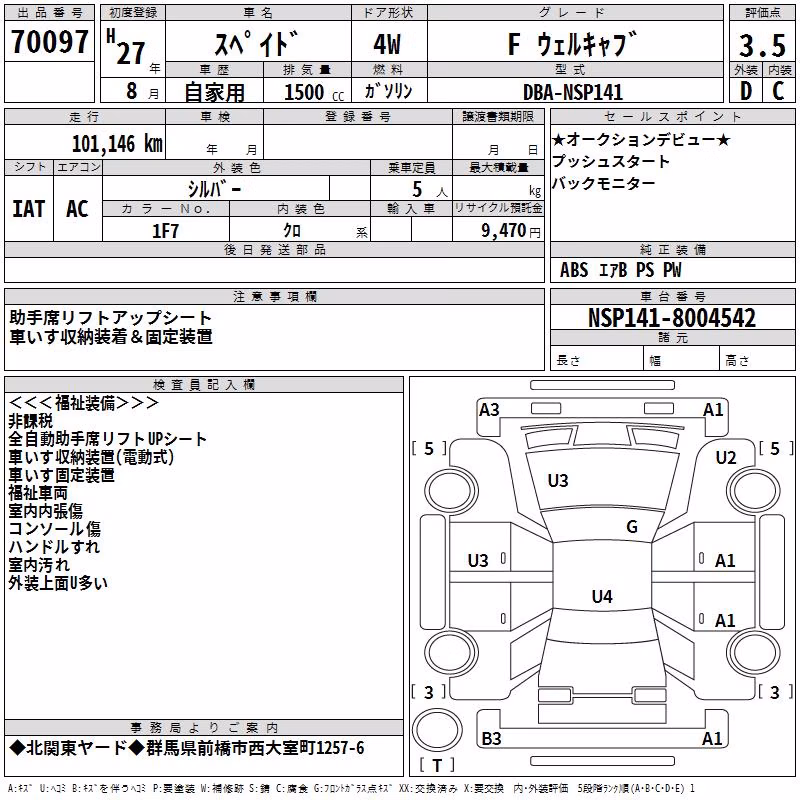 TOYOTA SPADE