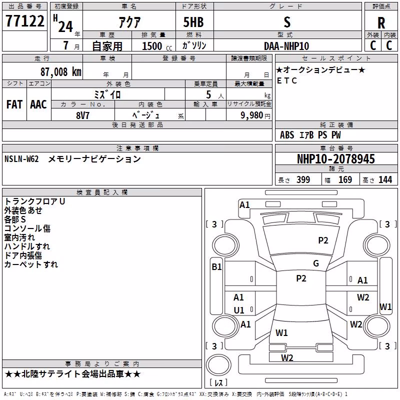 TOYOTA AQUA