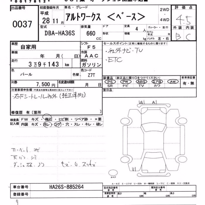 SUZUKI ALTO