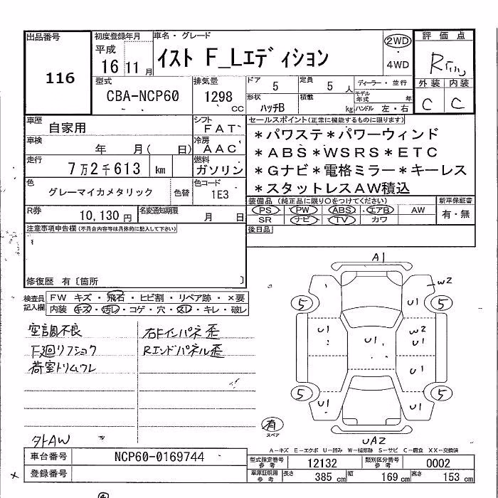 TOYOTA IST
