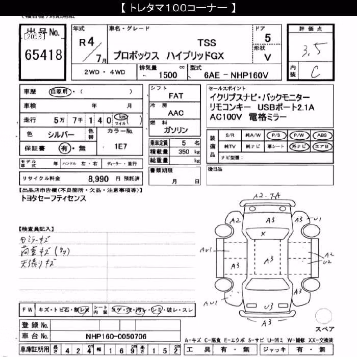 TOYOTA PROBOX