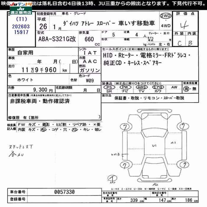 DAIHATSU ATRAI