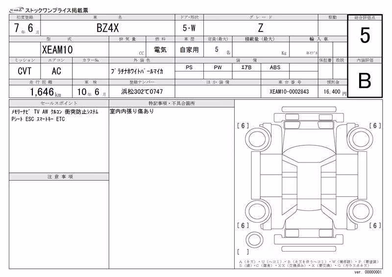 TOYOTA BZ4X