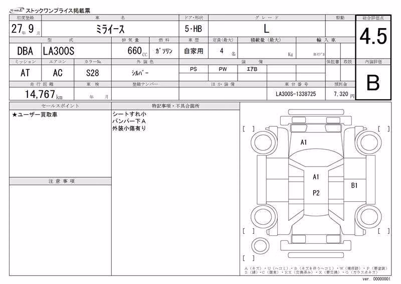 DAIHATSU MIRA E:S