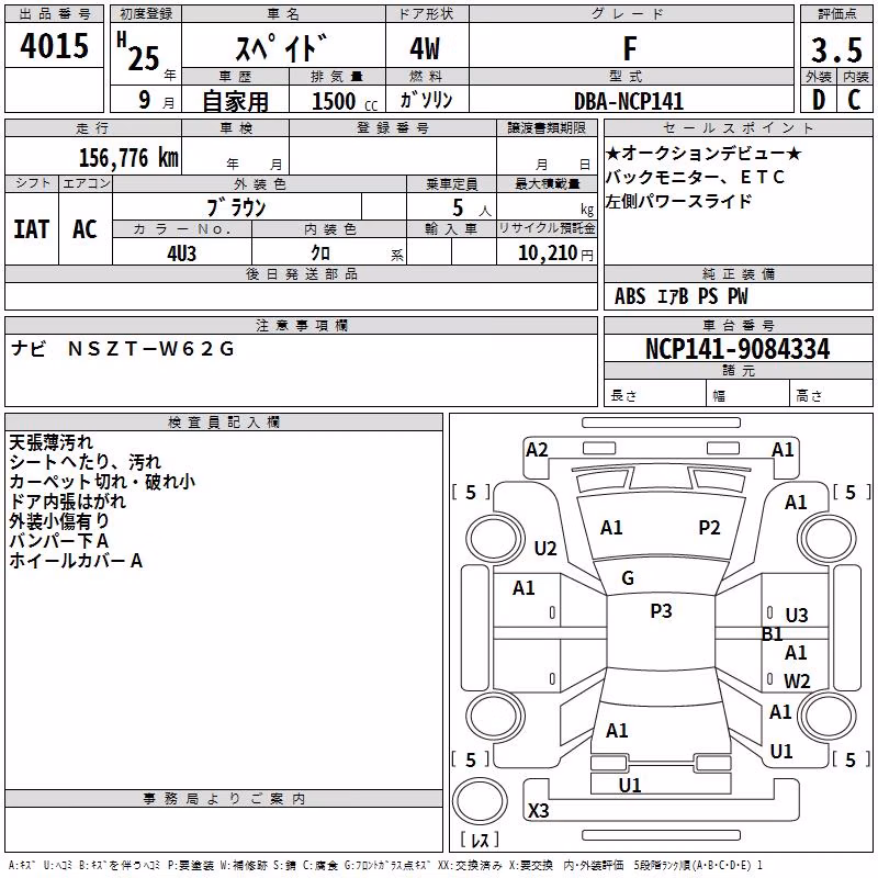 TOYOTA SPADE