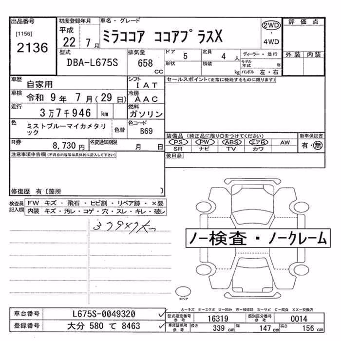 DAIHATSU MIRA COCOA