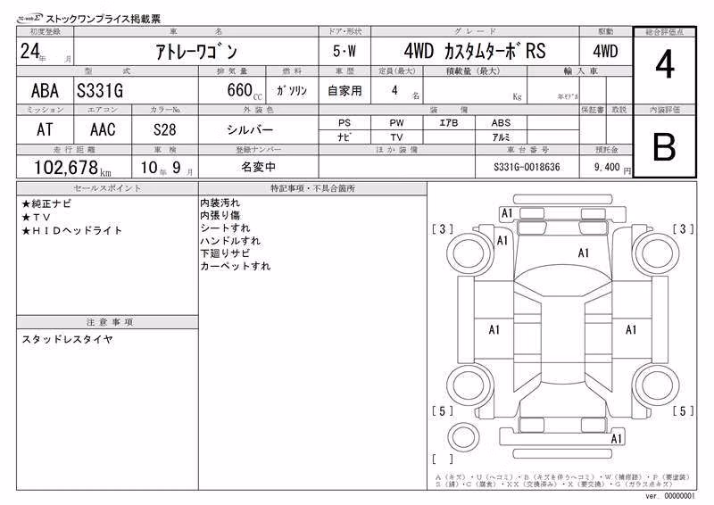 DAIHATSU ATRAI