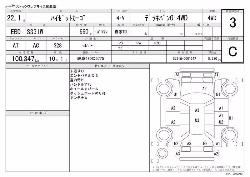 DAIHATSU HIJET