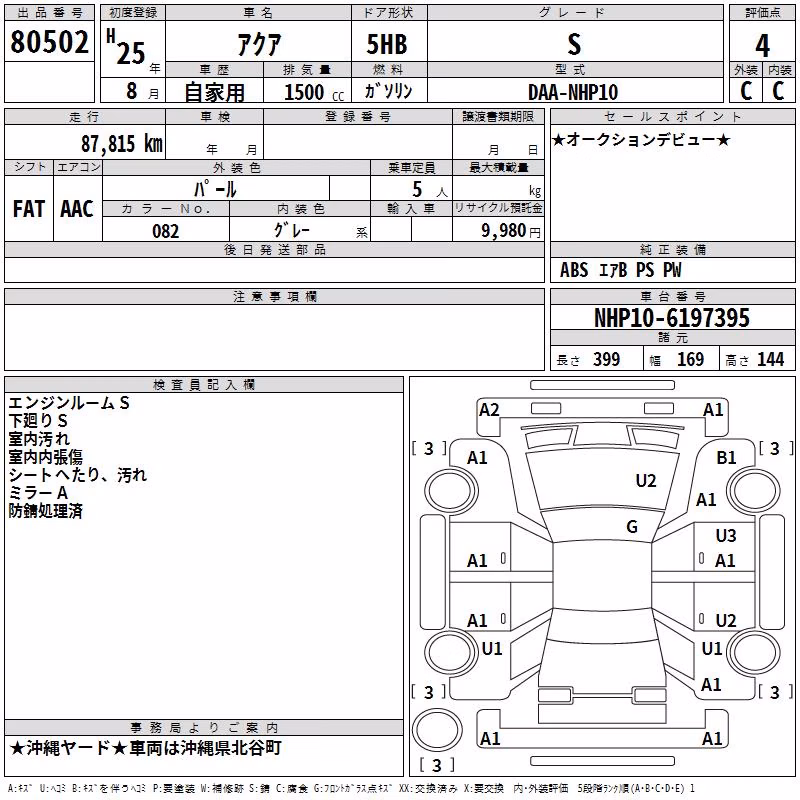 TOYOTA AQUA
