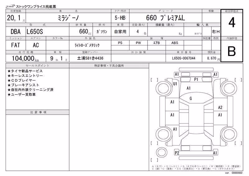 DAIHATSU MIRA GINO