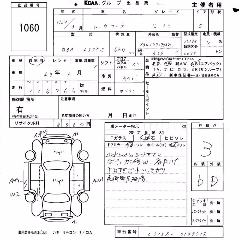 DAIHATSU MOVE CONTE