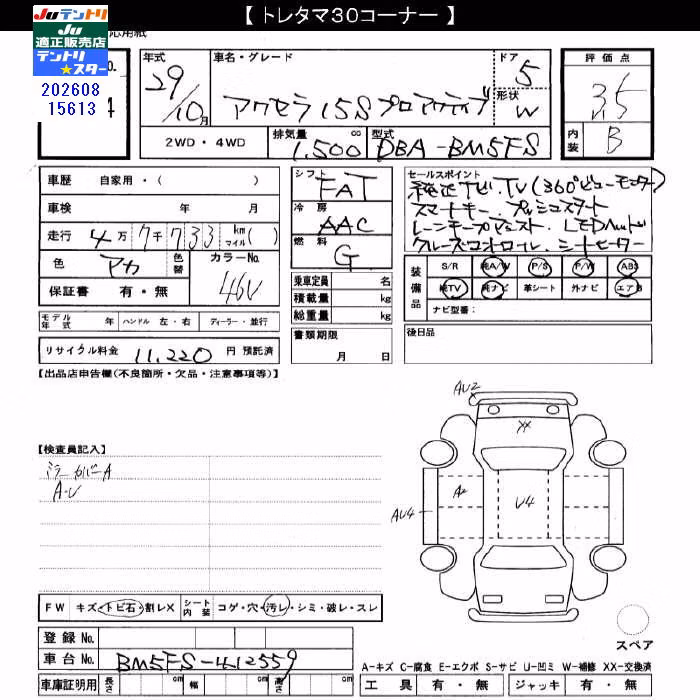 MAZDA AXELA