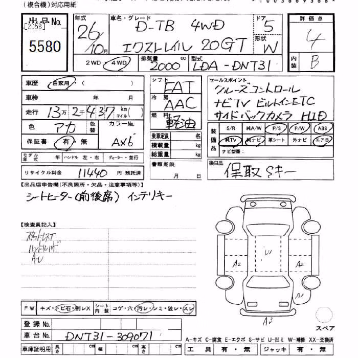 NISSAN X-TRAIL