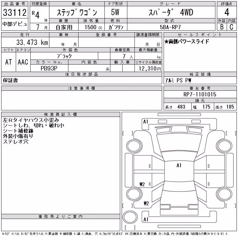 HONDA STEPWGN