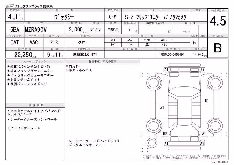 TOYOTA VOXY