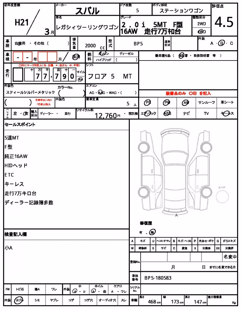 SUBARU LEGACY