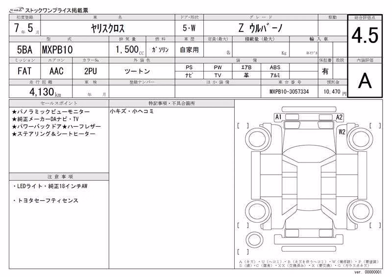 TOYOTA YARIS CROSS