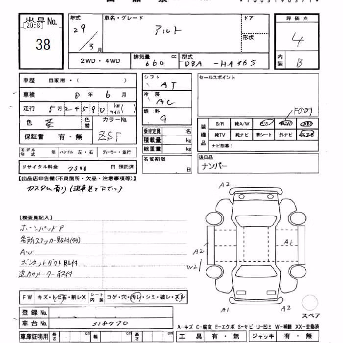 SUZUKI ALTO
