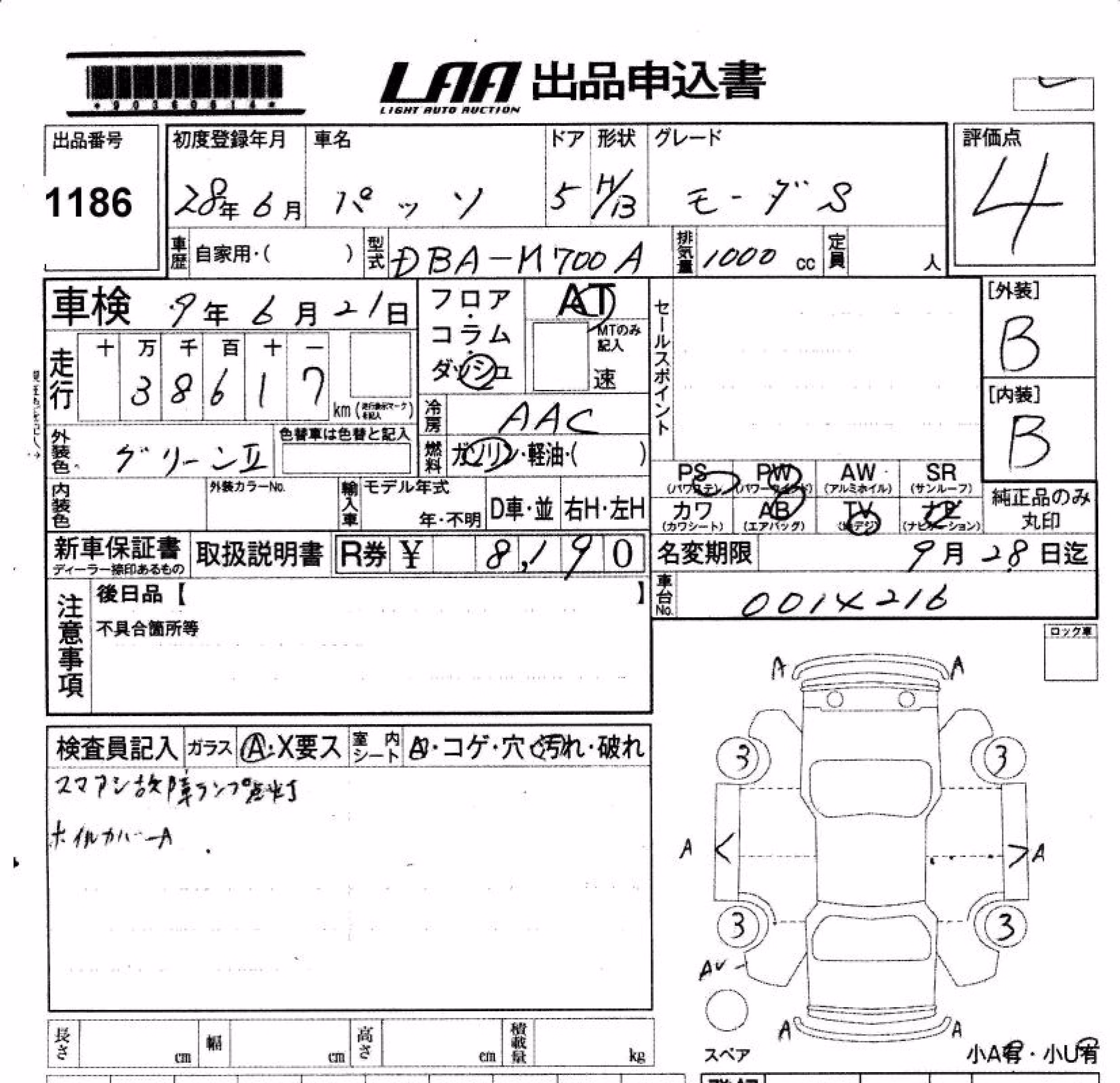 TOYOTA PASSO