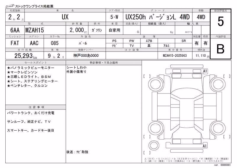 LEXUS UX250H