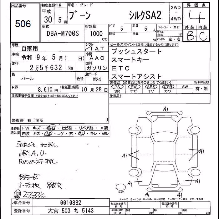 DAIHATSU BOON