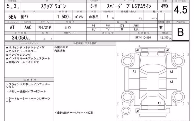 HONDA STEPWGN