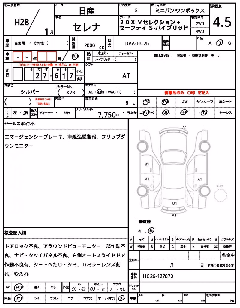 NISSAN SERENA