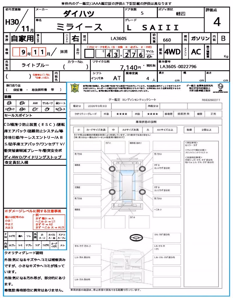 DAIHATSU MIRA E:S