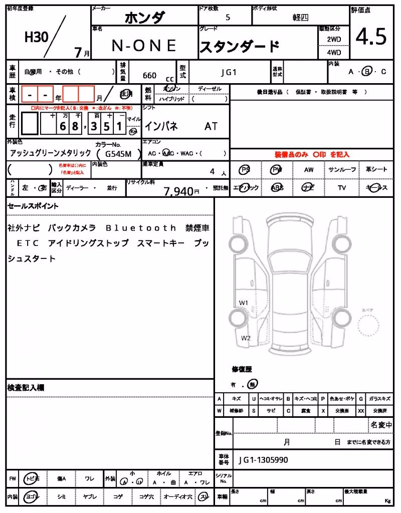 HONDA N-ONE