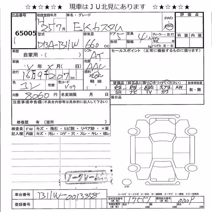 MITSUBISHI EK CUSTOM