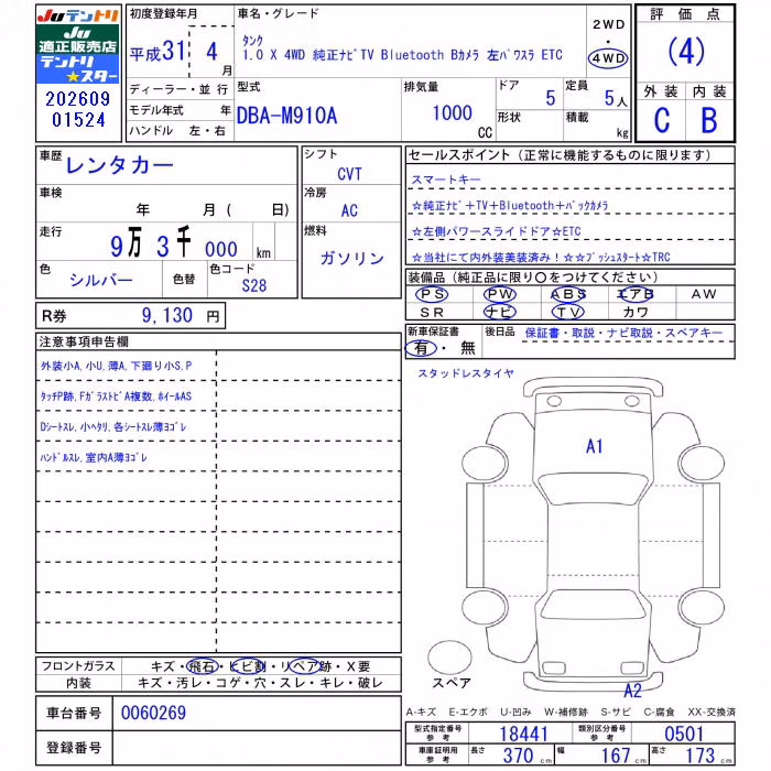 TOYOTA TANK