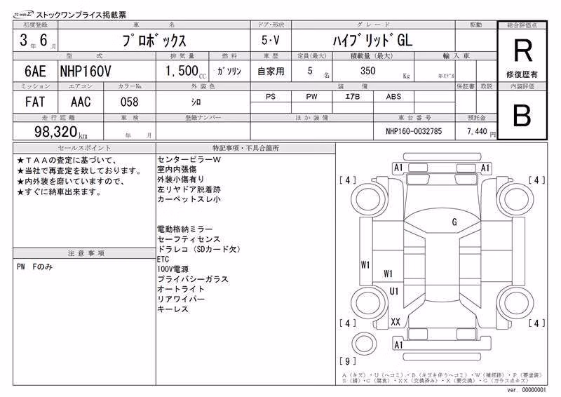 TOYOTA PROBOX