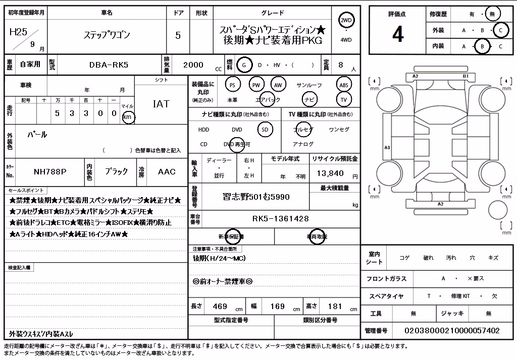 HONDA STEPWGN