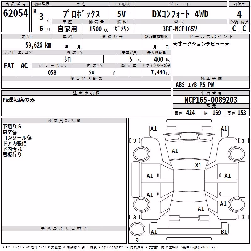 TOYOTA PROBOX