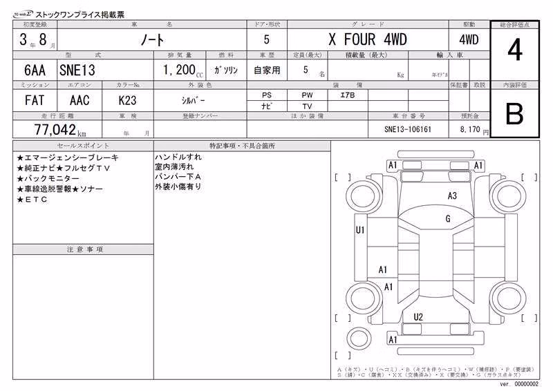 NISSAN NOTE