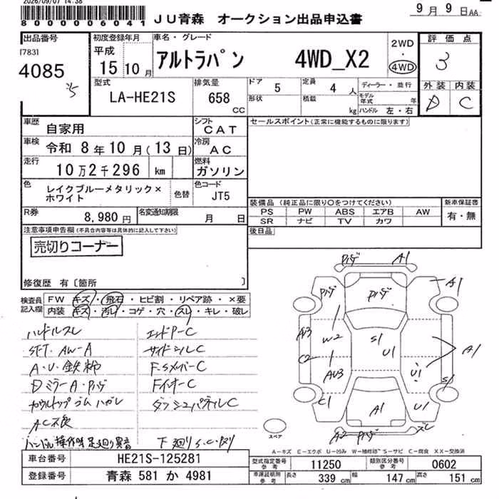 SUZUKI ALTO LAPIN