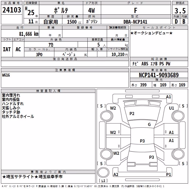 TOYOTA PORTE