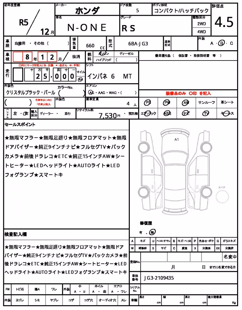 HONDA N-ONE
