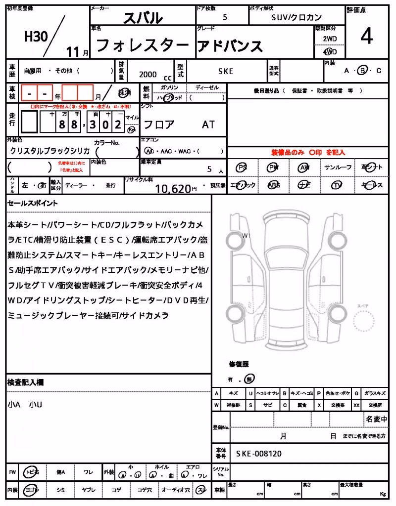 SUBARU FORESTER