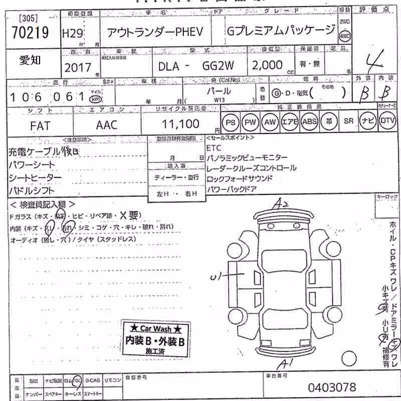 MITSUBISHI OUTLANDER
