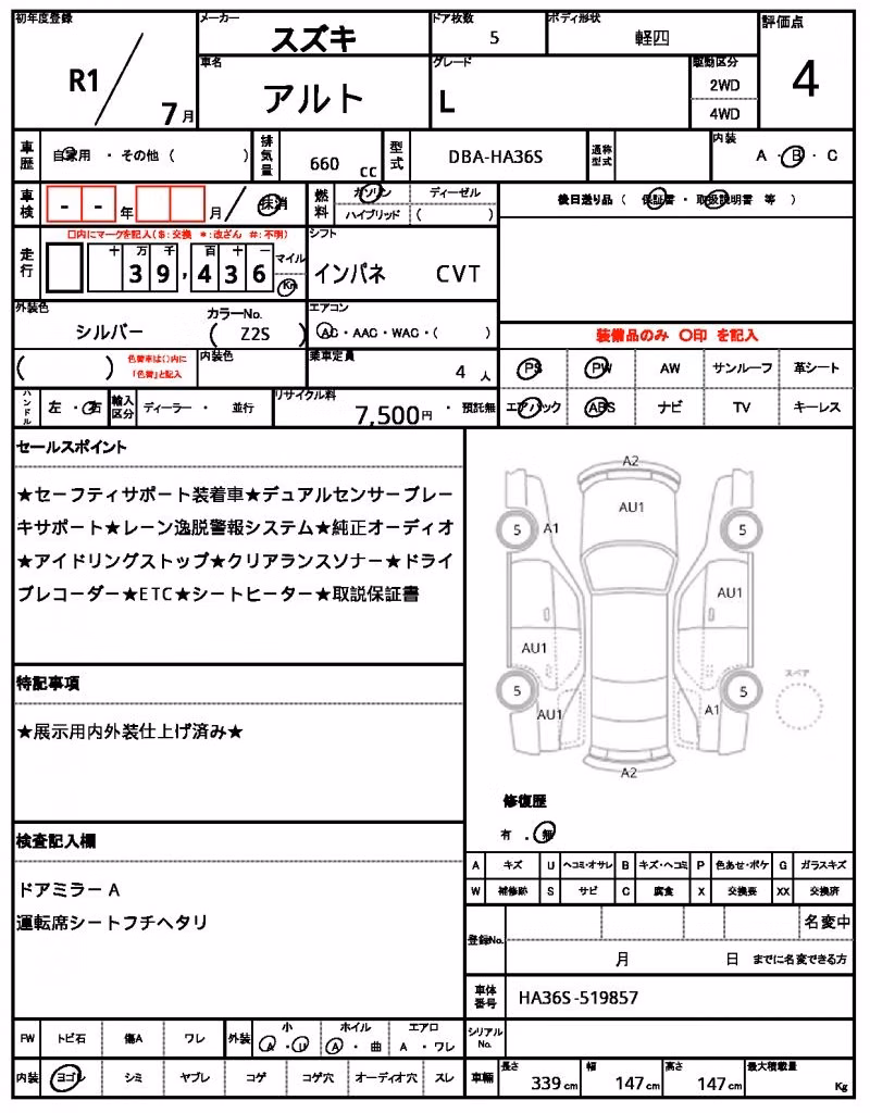 SUZUKI ALTO
