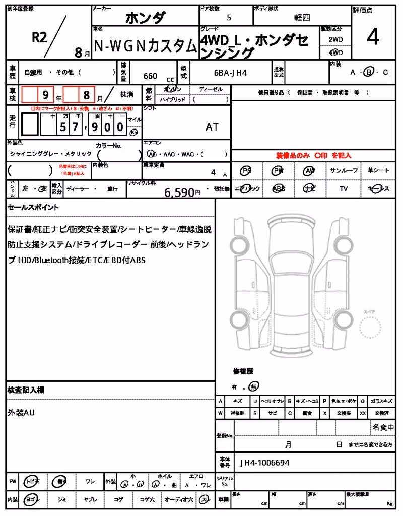 HONDA N-WGN