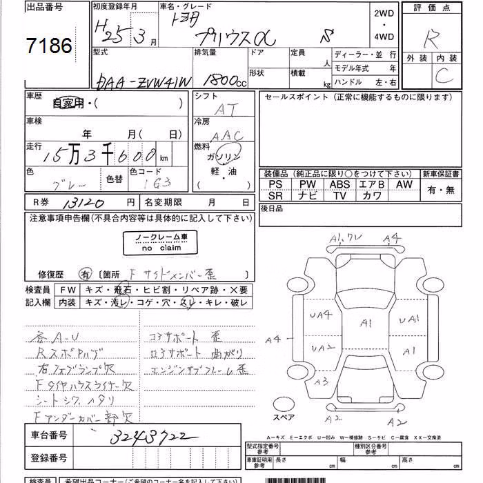 TOYOTA PRIUS ALPHA