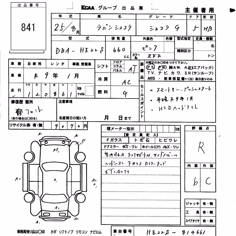 SUZUKI ALTO LAPIN